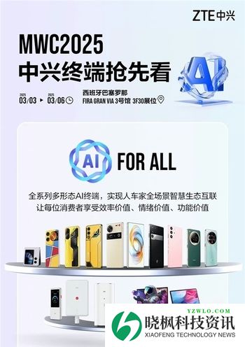 MWC 2025前瞻：国内厂商纷纷秀肌肉 看点十足