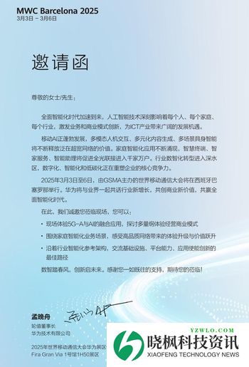 MWC 2025前瞻：国内厂商纷纷秀肌肉 看点十足