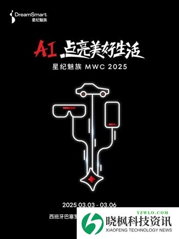 MWC 2025前瞻：国内厂商纷纷秀肌肉 看点十足