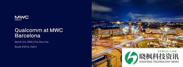 MWC 2025前瞻：国内厂商纷纷秀肌肉 看点十足