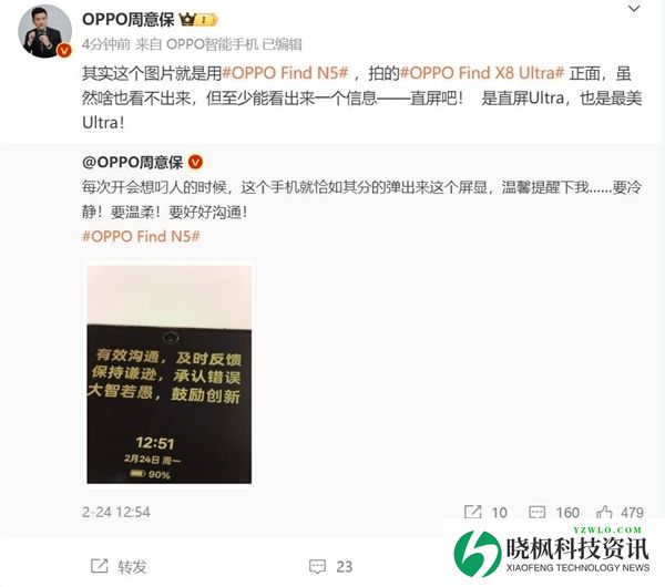 直屏超大杯来了！OPPO Find X8 Ultra已三证齐全：下月发布