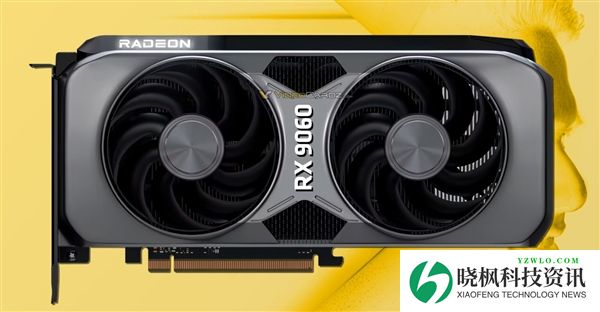 真正的甜点卡来了！AMD RX 9060系列确认：可能是3000元以内最香显卡