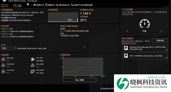 性能提升10%！电脑主板一键D5内存优化开启指南