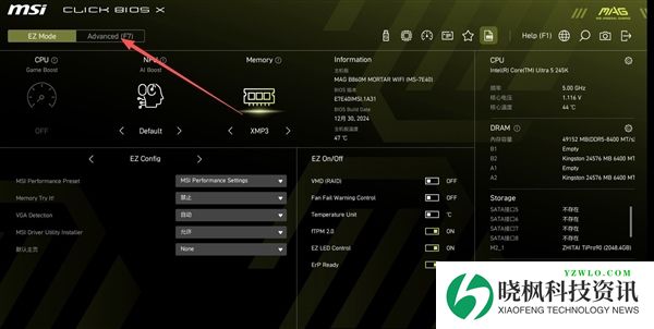 性能提升10%!电脑主板一键D5内存优化开启指南