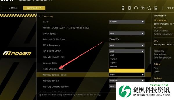 性能提升10%!电脑主板一键D5内存优化开启指南