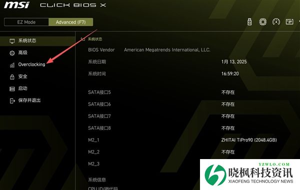 性能提升10%!电脑主板一键D5内存优化开启指南