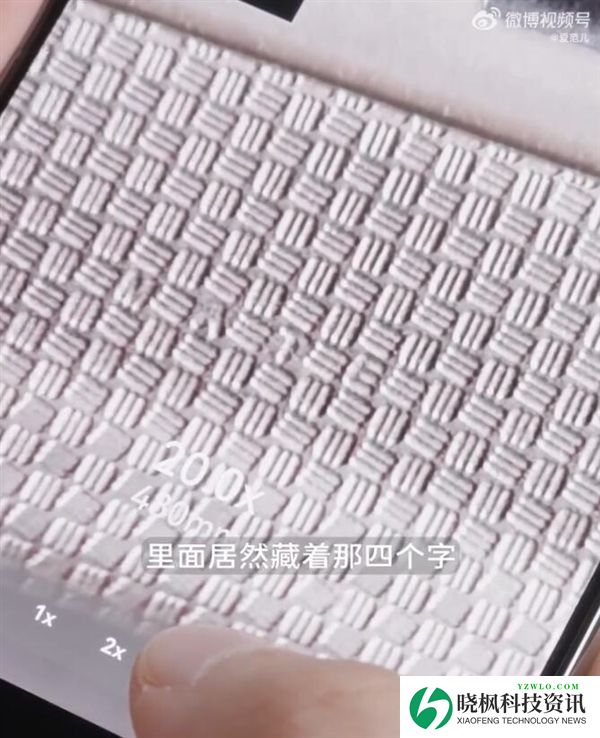 华为Mate 80 Pro Max机身纹理藏着彩蛋:四个字