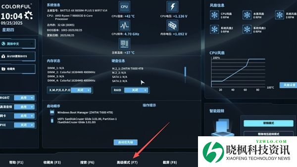 性能提升10%!电脑主板一键D5内存优化开启指南