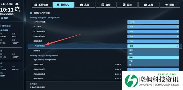 性能提升10%!电脑主板一键D5内存优化开启指南