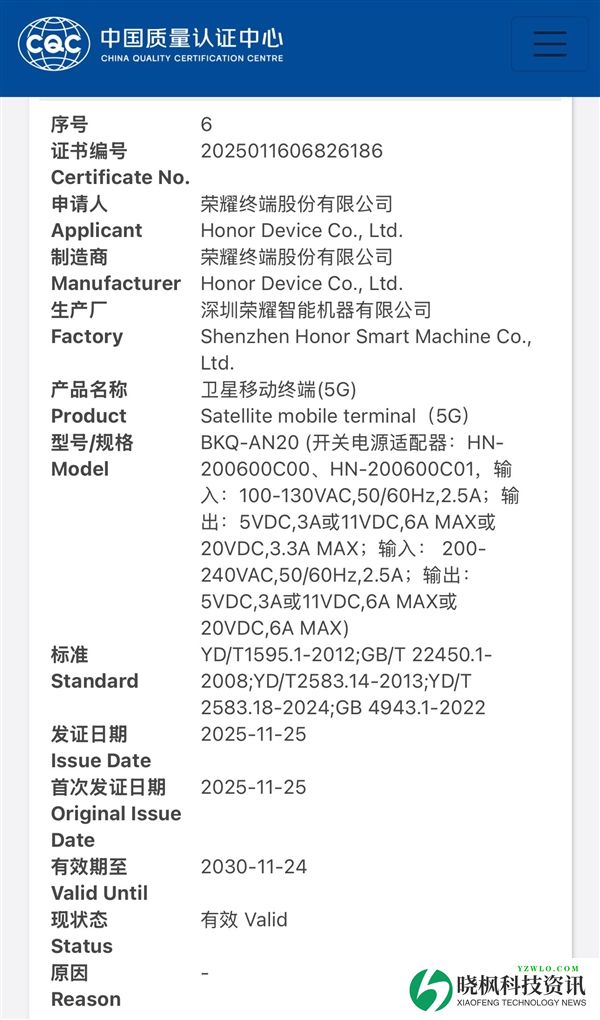 荣耀Magic8 RSR蓄势待发：唯一一款双3D超大杯旗舰