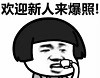 新人报道,