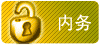 意见建议投诉区